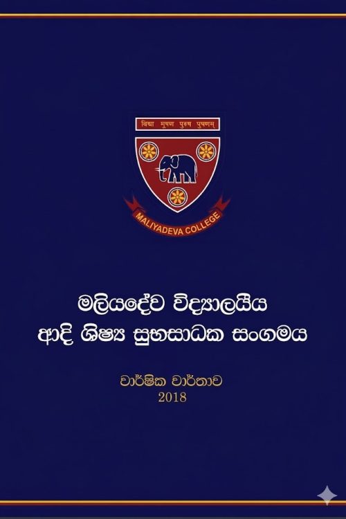 Annual Report 2018