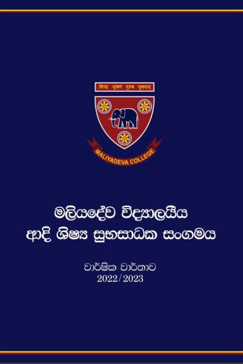 annual report welfare 2022-2023